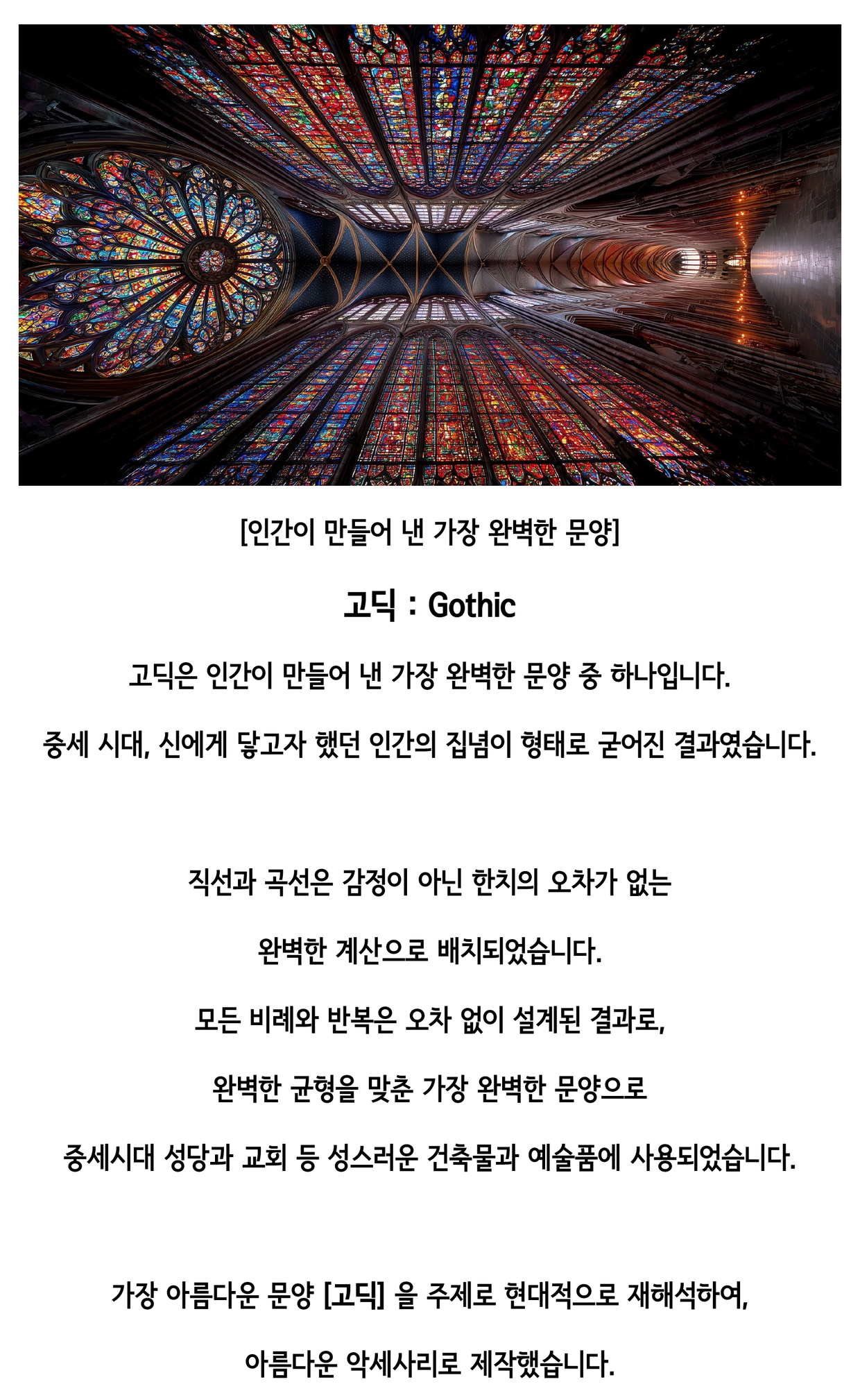 우아함의 절정 [고딕&최상급 다이아몬드] | 텀블벅 - 크리에이터를 위한 크라우드펀딩