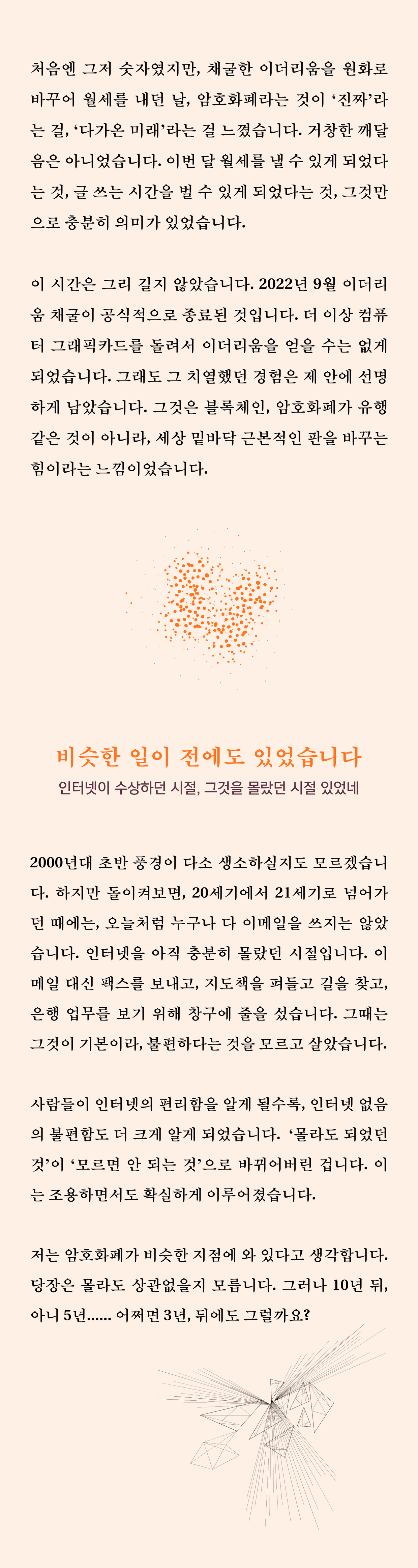 디지털 경제의 문해력 <암호화폐 용어사전> | 텀블벅 - 크리에이터를 위한 크라우드펀딩