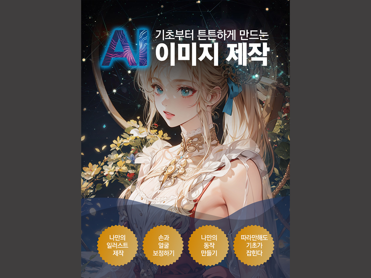 프로젝트 커버 이미지