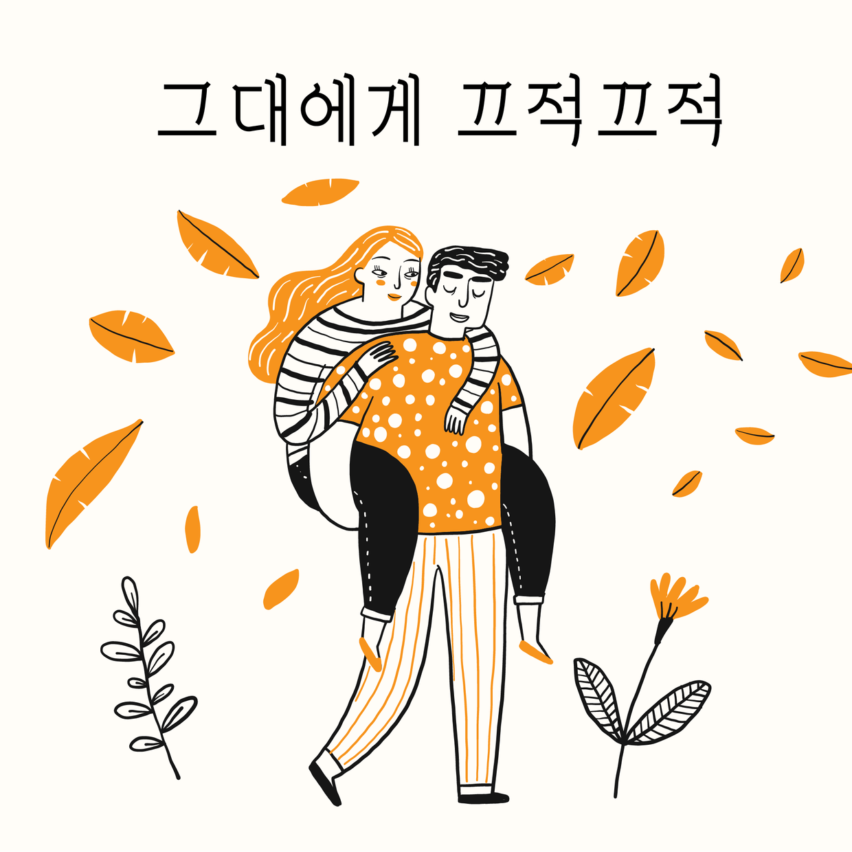 프로젝트 커버 이미지