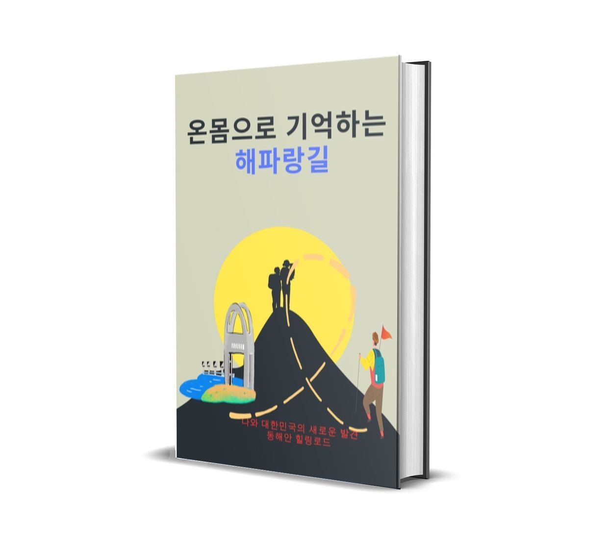 프로젝트 커버 이미지